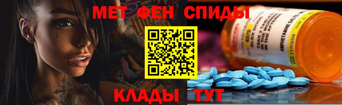 АМФЕТАМИН VHQ Ахтубинск