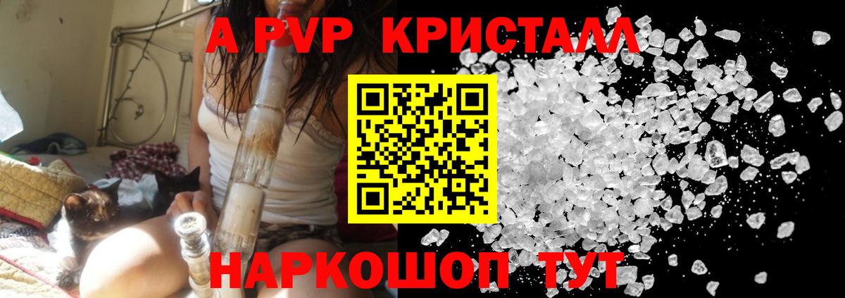 A-PVP мука Ахтубинск