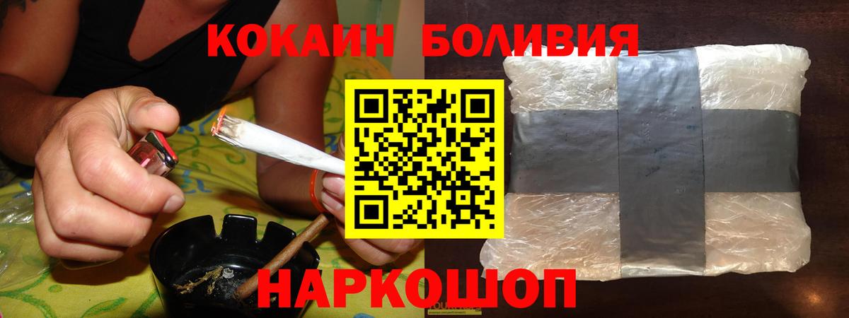 Ахтубинск  Cocaine Эквадор  КОКАИН  КОКАИН Columbia  Вход с VPN 