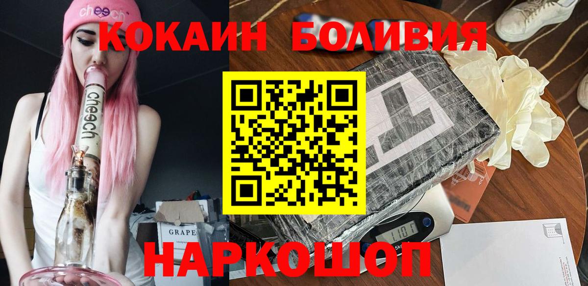 Метадон  Кетамин  Меф МЯУ МЯУ кристаллы  Вход с VPN  Гашиш  Канабис  Ахтубинск  Каннабис  КОКАИН 