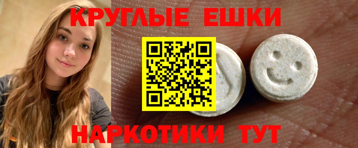 ЭКСТАЗИ 99% Ахтубинск