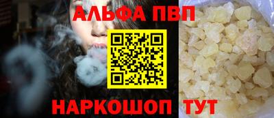 стафф Аша
