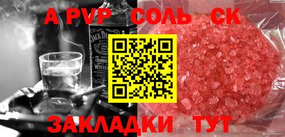 стафф Аша
