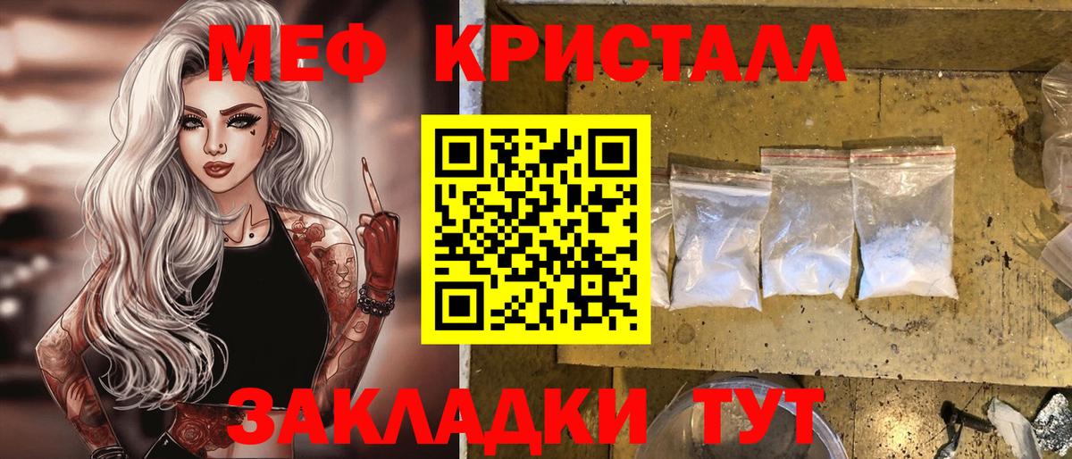 МЕФ  Вход с VPN  Меф  Мефедрон мука  Ахтубинск 