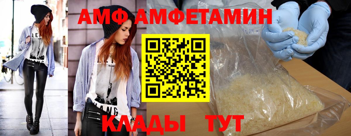 Первитин Декстрометамфетамин 99.9% Ахтубинск