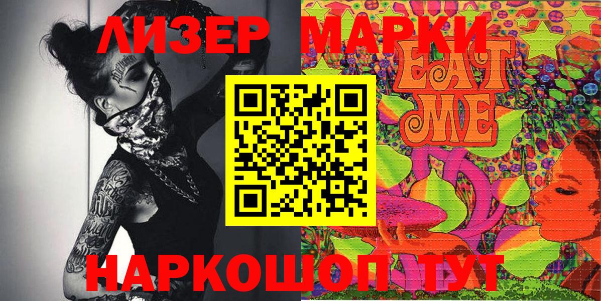 Марки N-bome  Вход с VPN  как найти   Марки NBOMe 1,5мг  Ахтубинск 