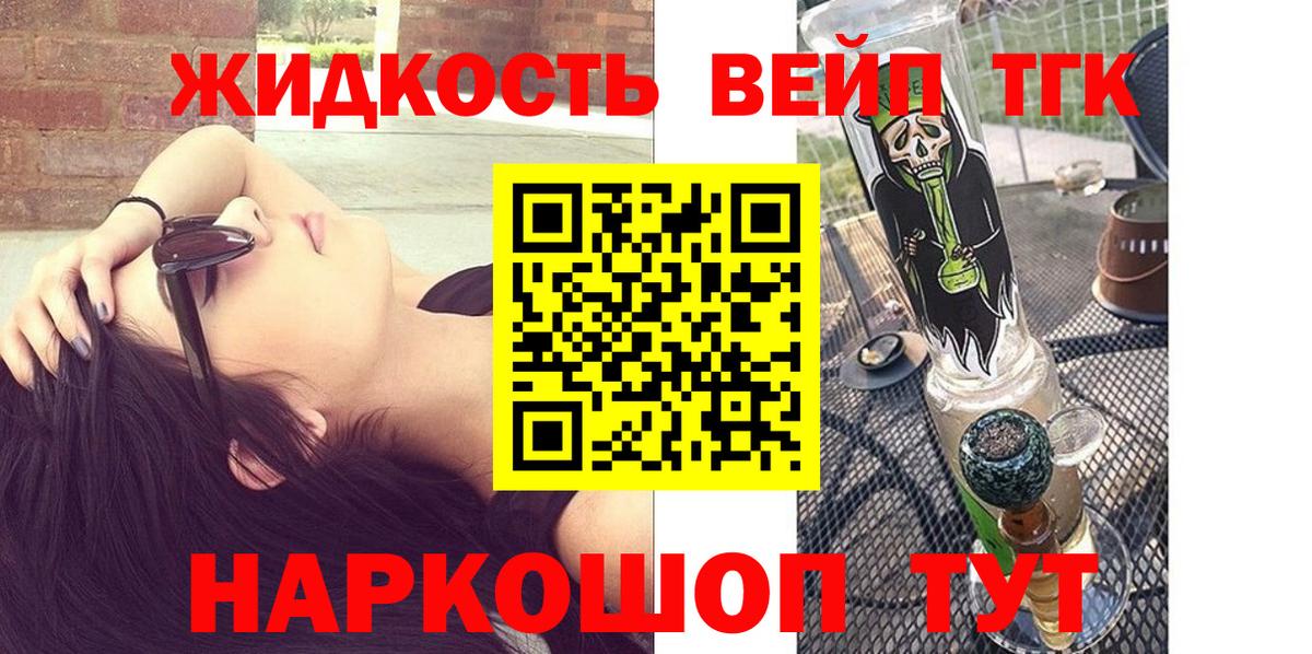 Дистиллят ТГК жижа Ахтубинск